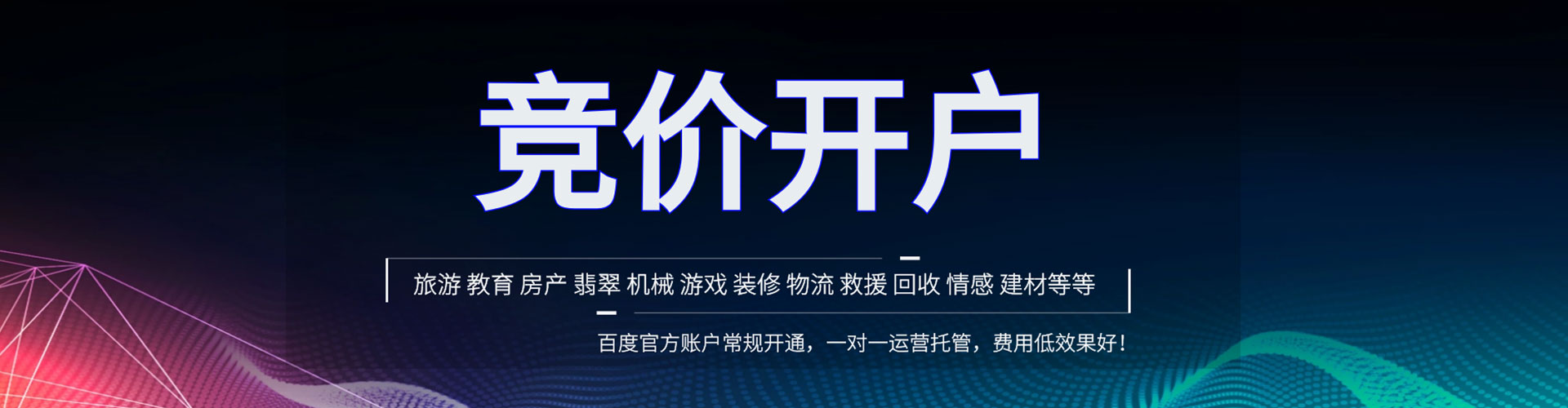 竞秀信息流平台